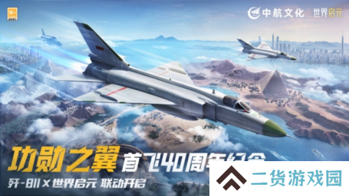 世界启元7