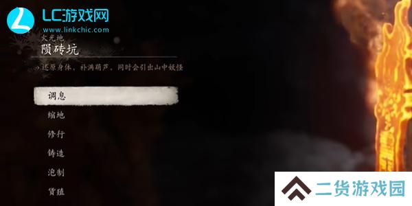 黑神话悟空火灵元母在哪