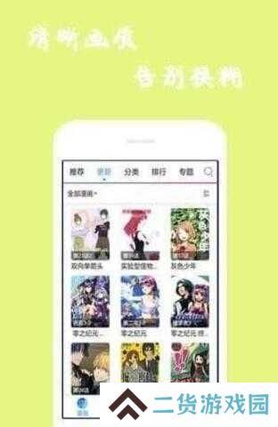 迷妹漫画app下载