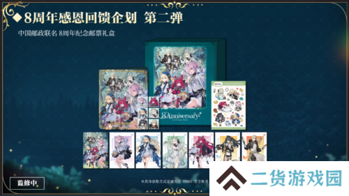 命运冠位指定11