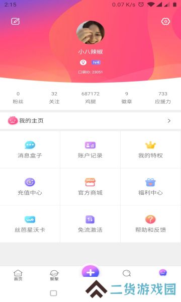口袋48官方安卓版(SNH48官方app)