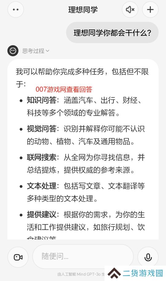 理想同学官方apk免费下载安装