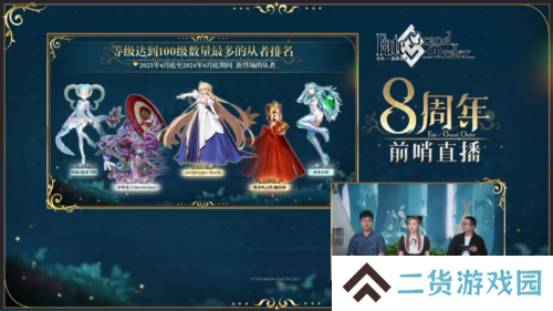 命运冠位指定2