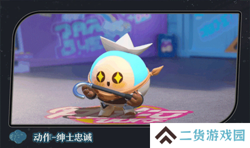 蛋仔派对12