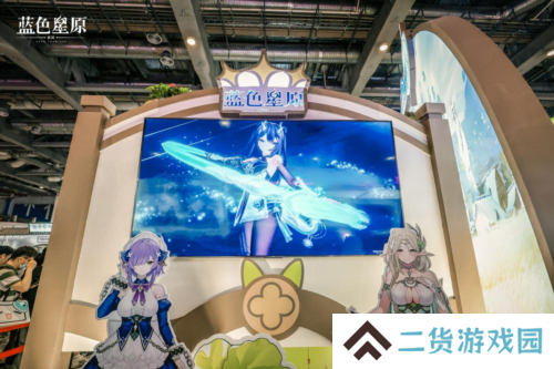 蓝色星原：旅谣7