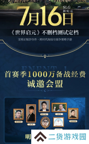 世界启元15