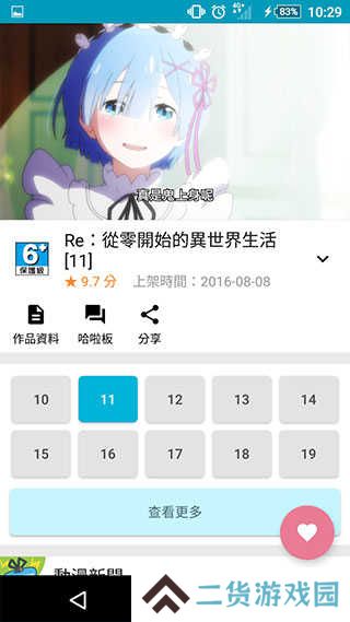 动画疯下载官网