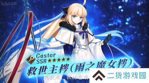 命运冠位指定3