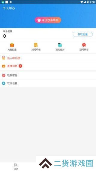 互推盒子app下载安装-互推盒子（抖音快手）最新版下载
