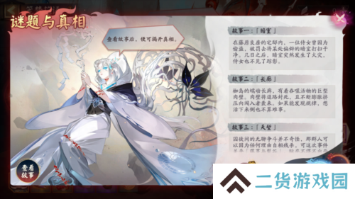阴阳师3