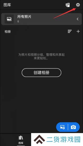 Lightroom手机版怎么添加水印?2