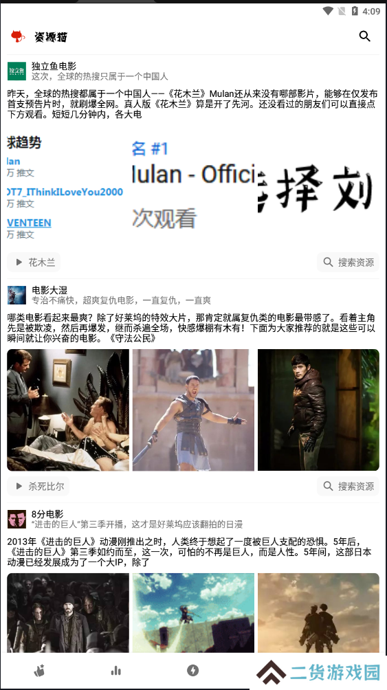 资源猫无广告版正版下载