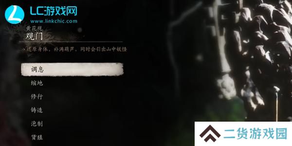 黑神话悟空蘑女在哪