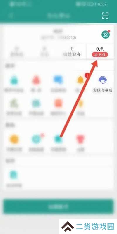 晋江小说阅读vip充值教程