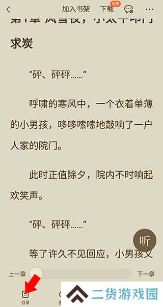 怎么选章节1