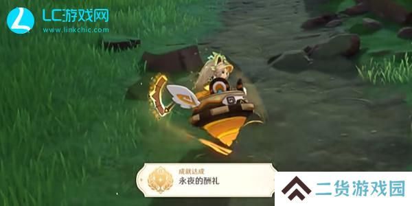 原神永夜的酬礼成就攻略-原神永夜的酬礼成就怎么达成