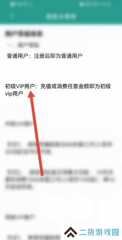 晋江文学城vip开通方法