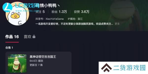 吉吉国王版黑神话悟空在哪下