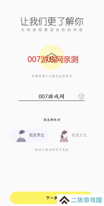 花小游直播app下载
