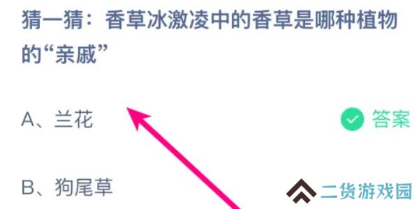 蚂蚁庄园今日答案8.30