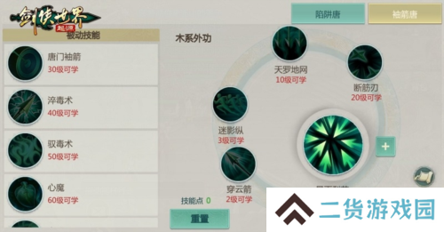 剑侠世界起源4