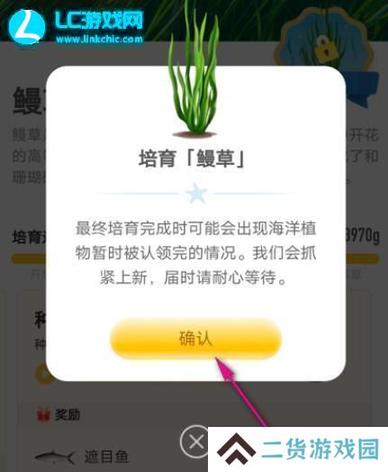 神奇海洋今日答案最新8.27