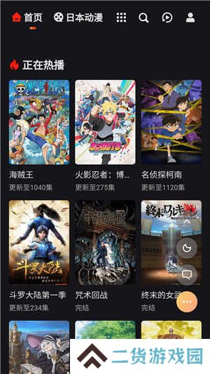 mx动漫app下载