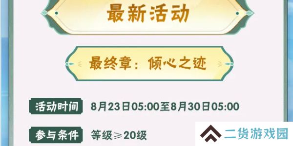 火影忍者手游每日答题8月27日
