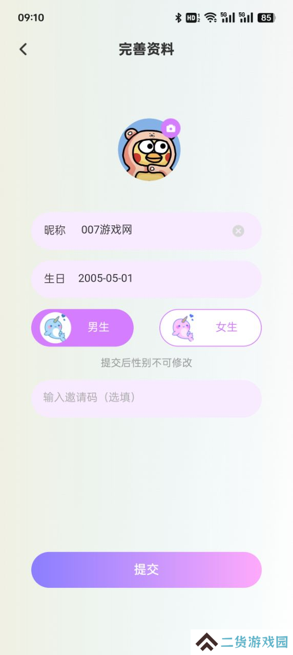 搭搭语音app下载免费版