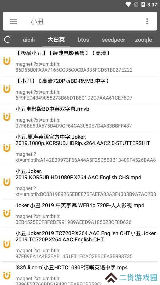 鲨鱼搜索2024最新版本下载