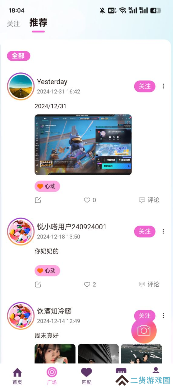小嗒组队app下载