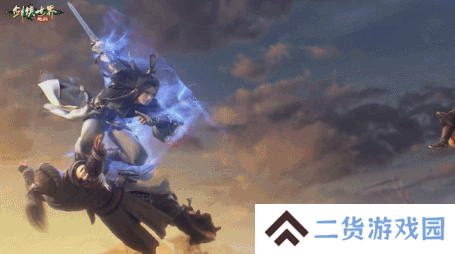剑侠世界：起源7