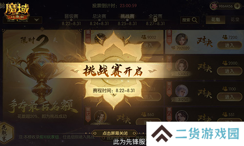 魔域口袋版3