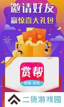 赏帮赚官方正版下载