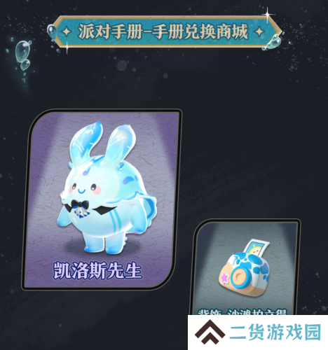 蛋仔派对8