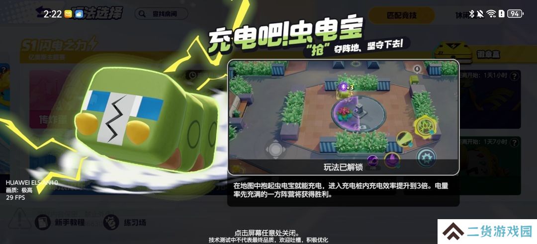 宝可梦大集结充电吧虫电宝怎么玩-充电吧虫电宝玩法攻略