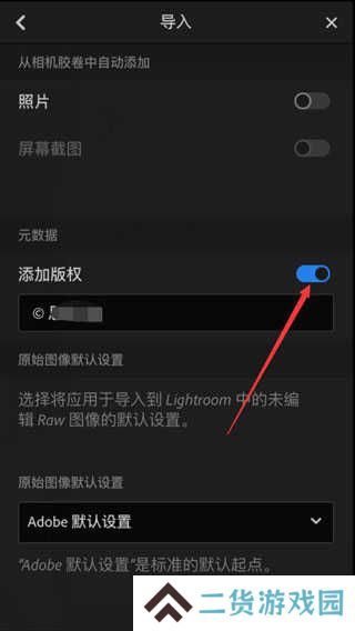 Lightroom手机版怎么添加水印?4