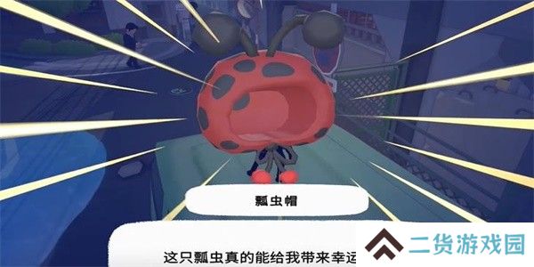 小猫咪大城市瓢虫帽怎么收集