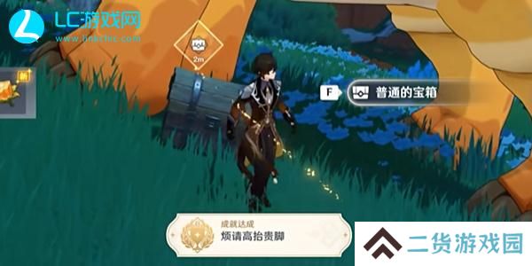 原神烦请高抬贵脚成就攻略-原神烦请高抬贵脚成就怎么达成的