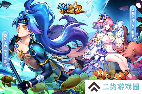 放开那三国22