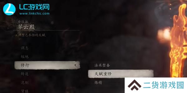 黑神话悟空兴烘掀在哪