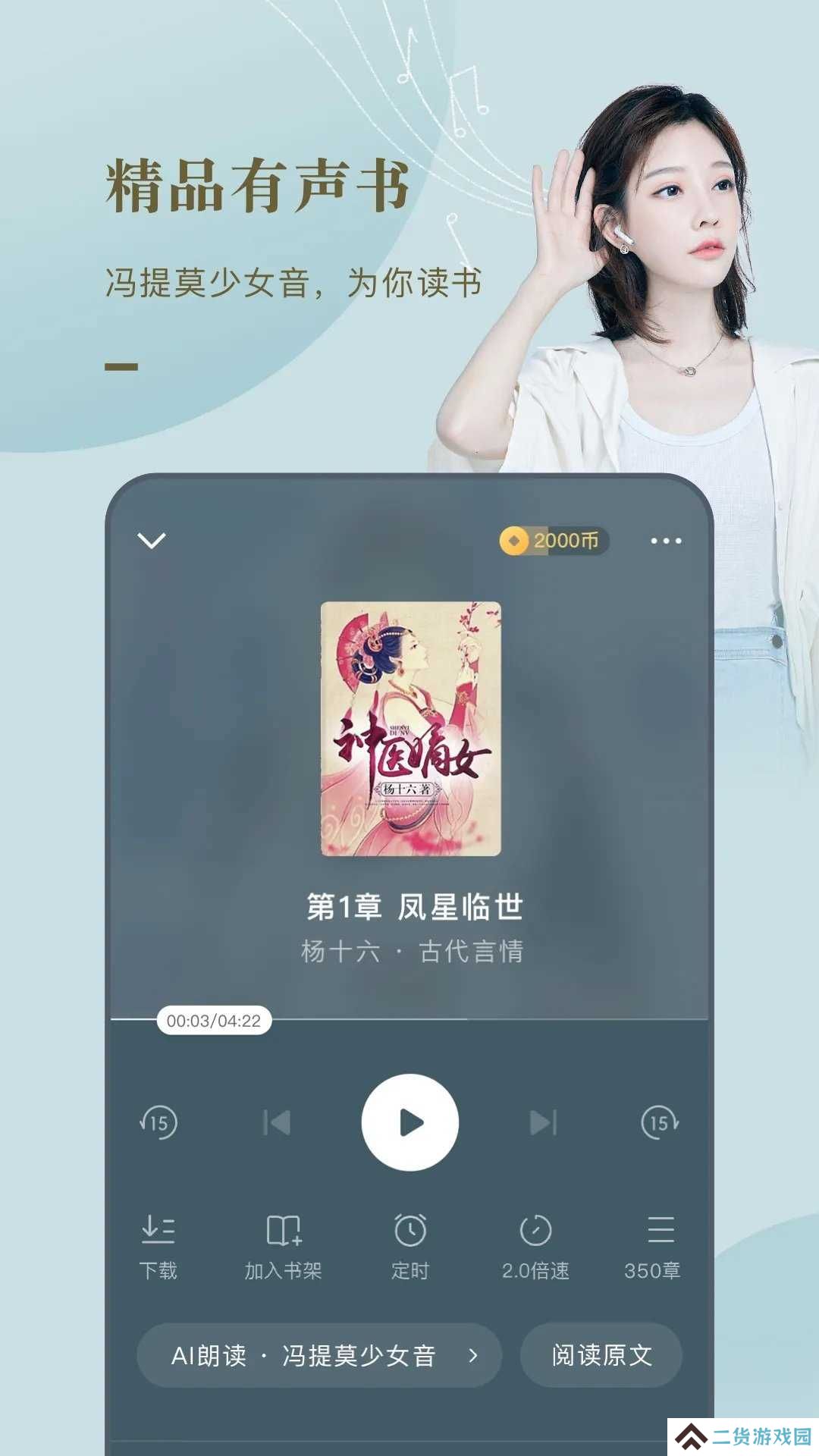 番茄小说破解版吾爱破解最新