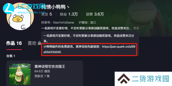 吉吉国王版黑神话悟空在哪下