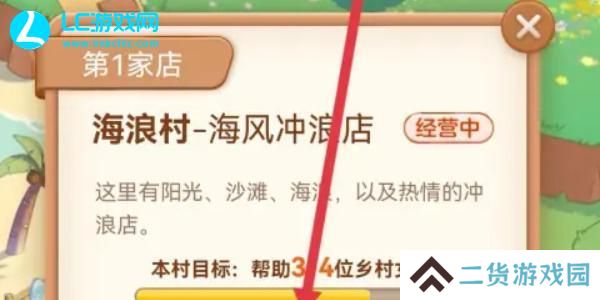 蚂蚁新村今日答案最新8.28