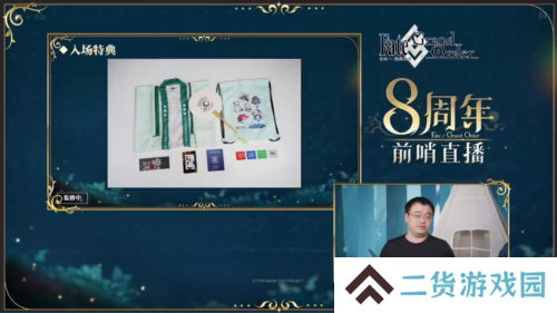 命运冠位指定10