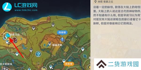 原神猎龙的黑箭怎么获得