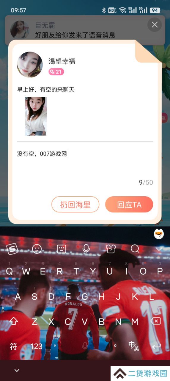 心语漂流瓶官方下载