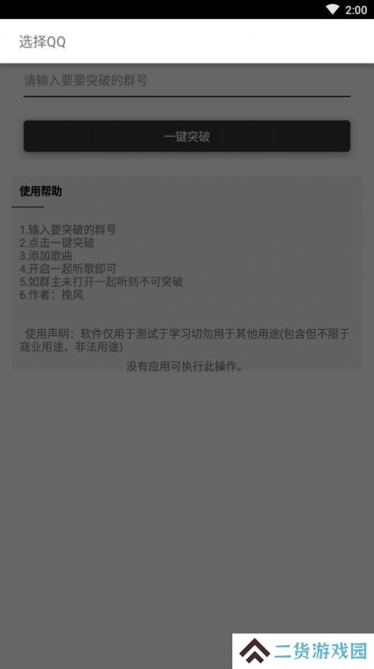天尚网