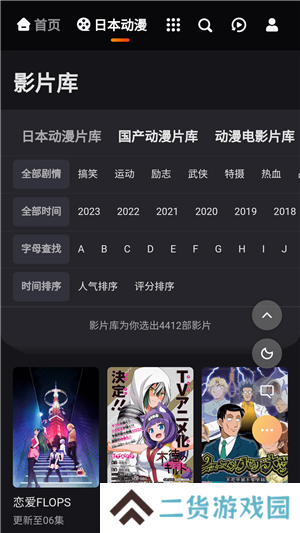 mx动漫app下载