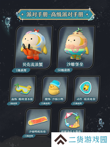 蛋仔派对7